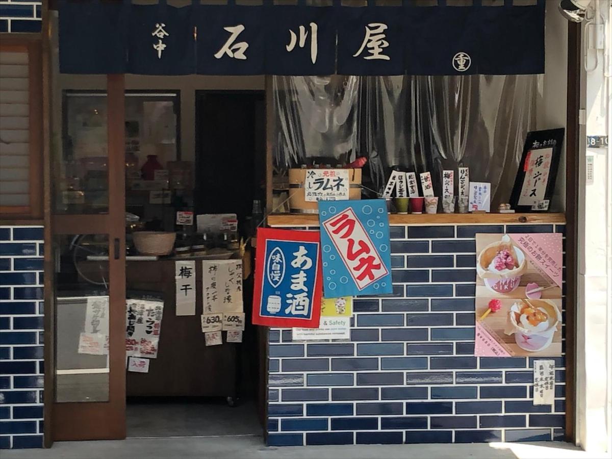 Appartement Coto Yanaka Tokio