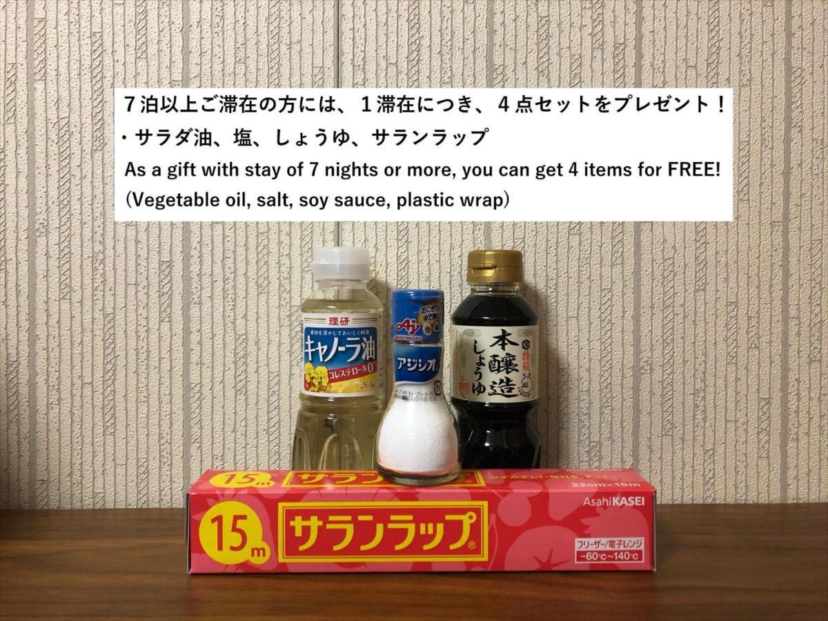 Appartement Coto Yanaka *